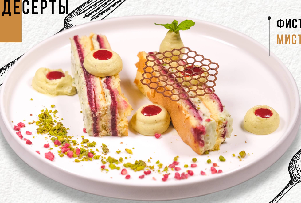 Фисташковый десерт