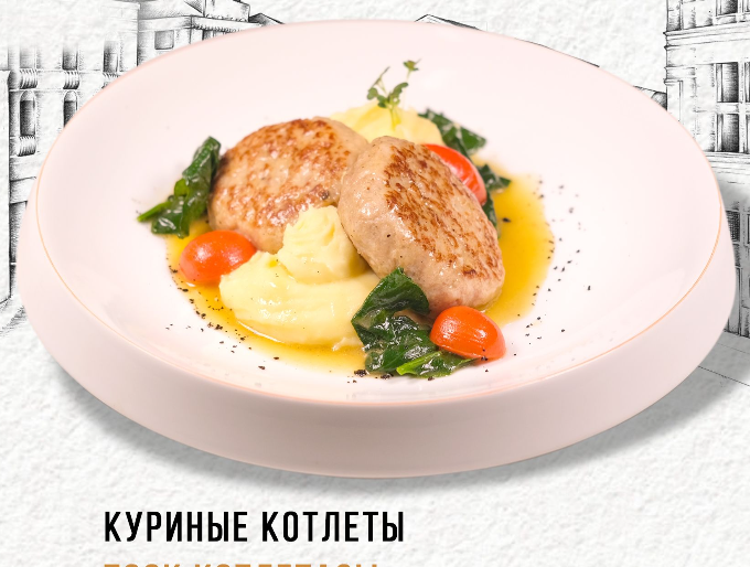 Куриные котлеты