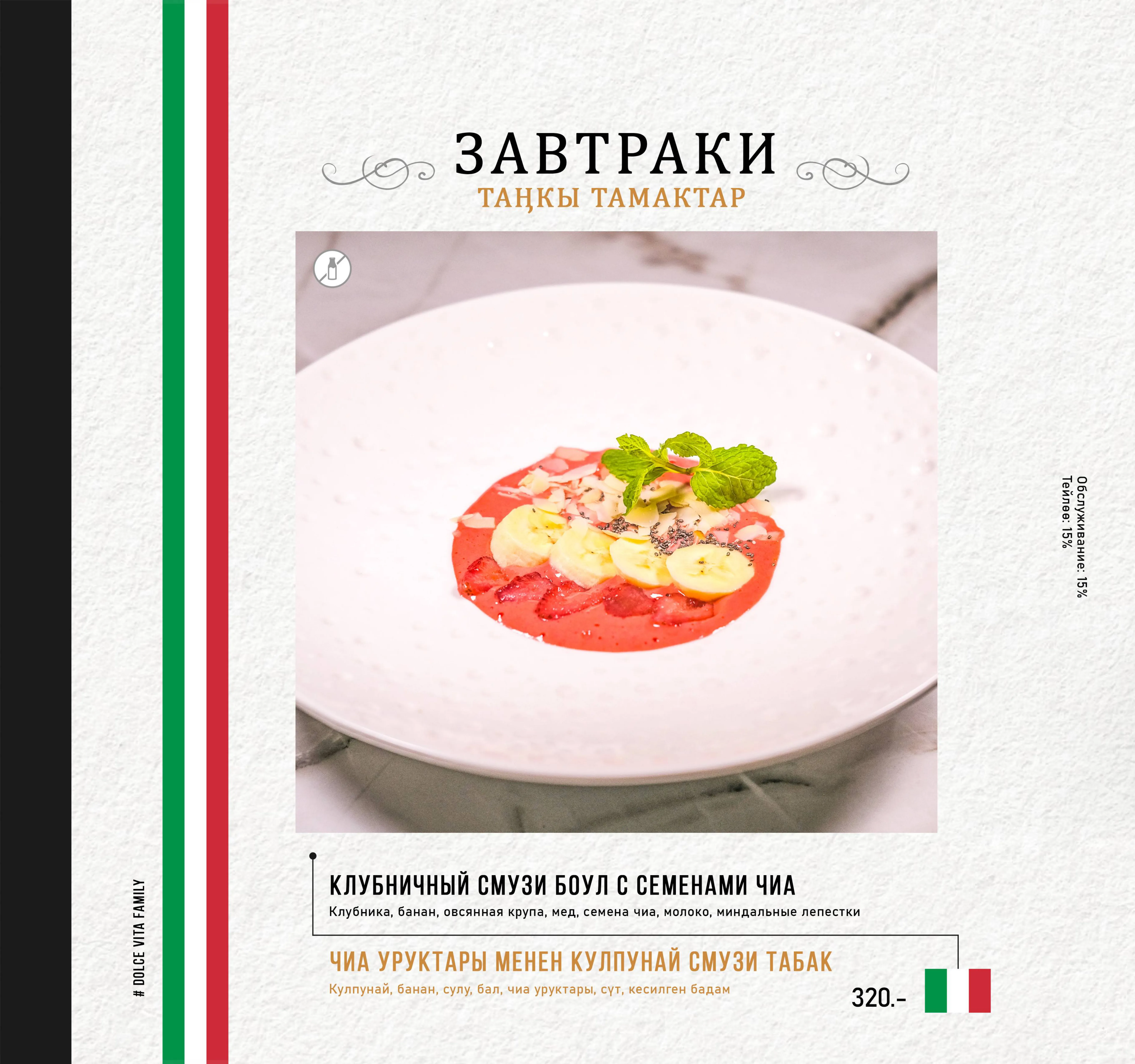 Страница меню 10