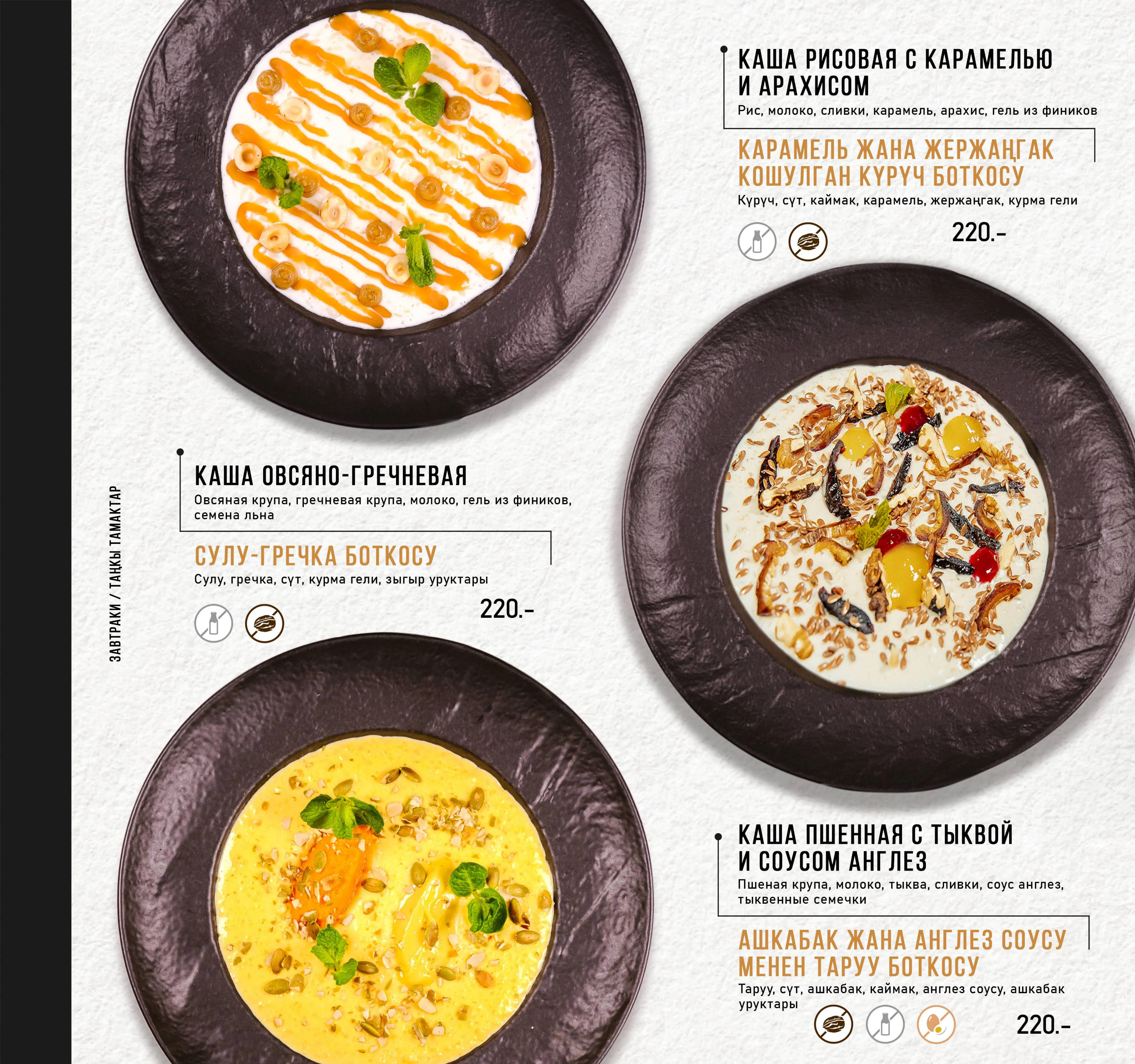 Страница меню 11