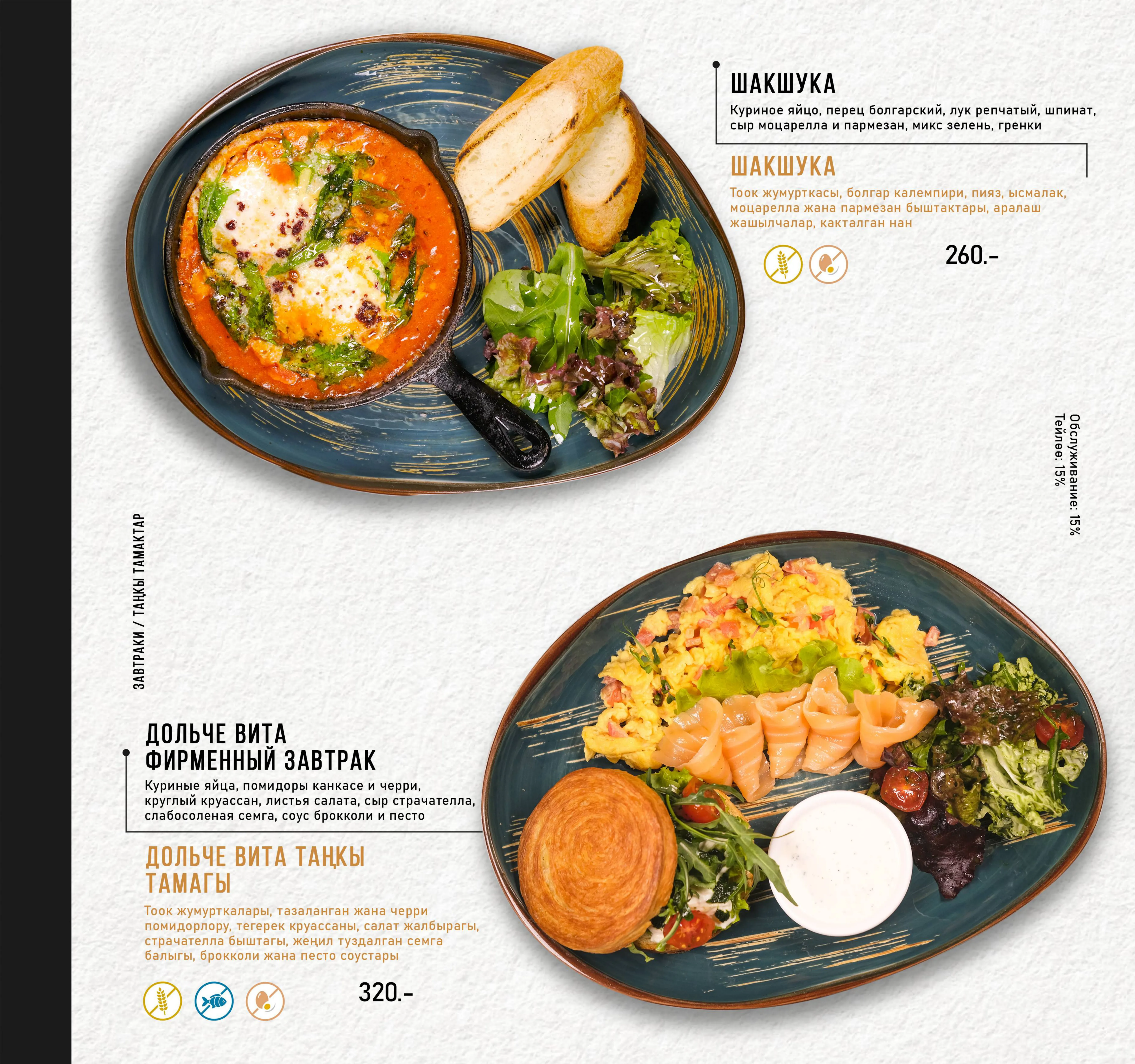 Страница меню 12