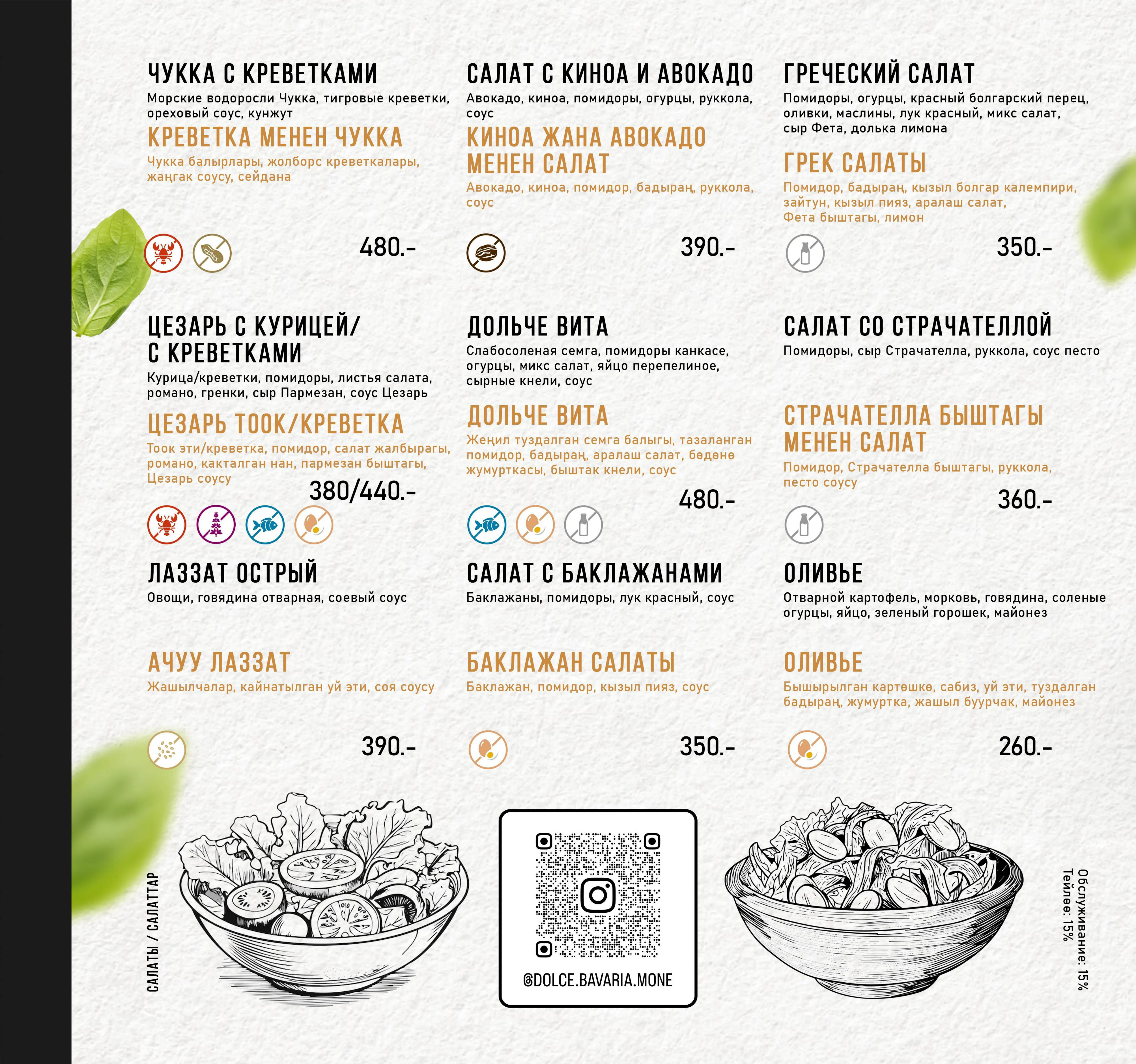 Страница меню 18