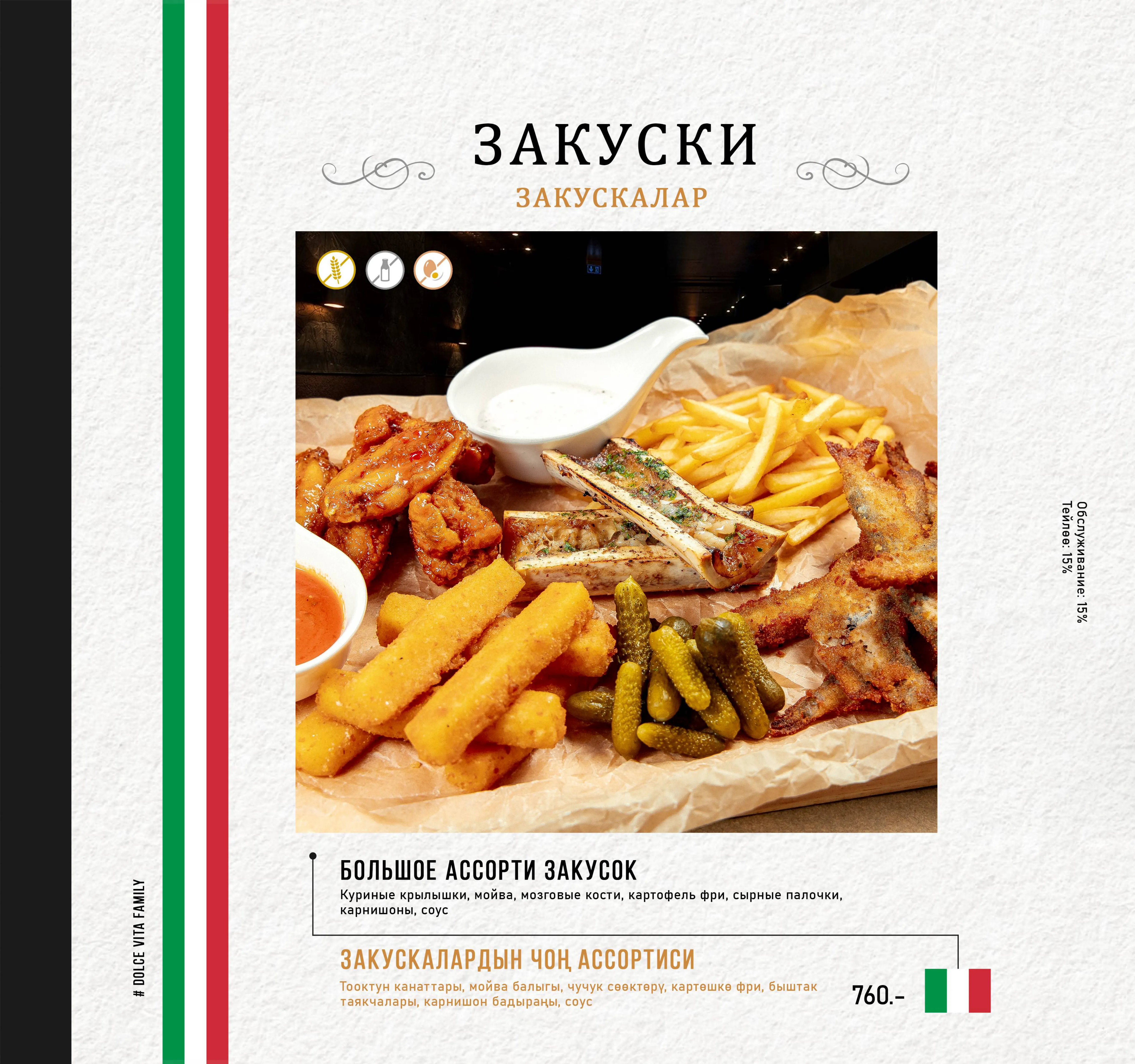 Страница меню 19