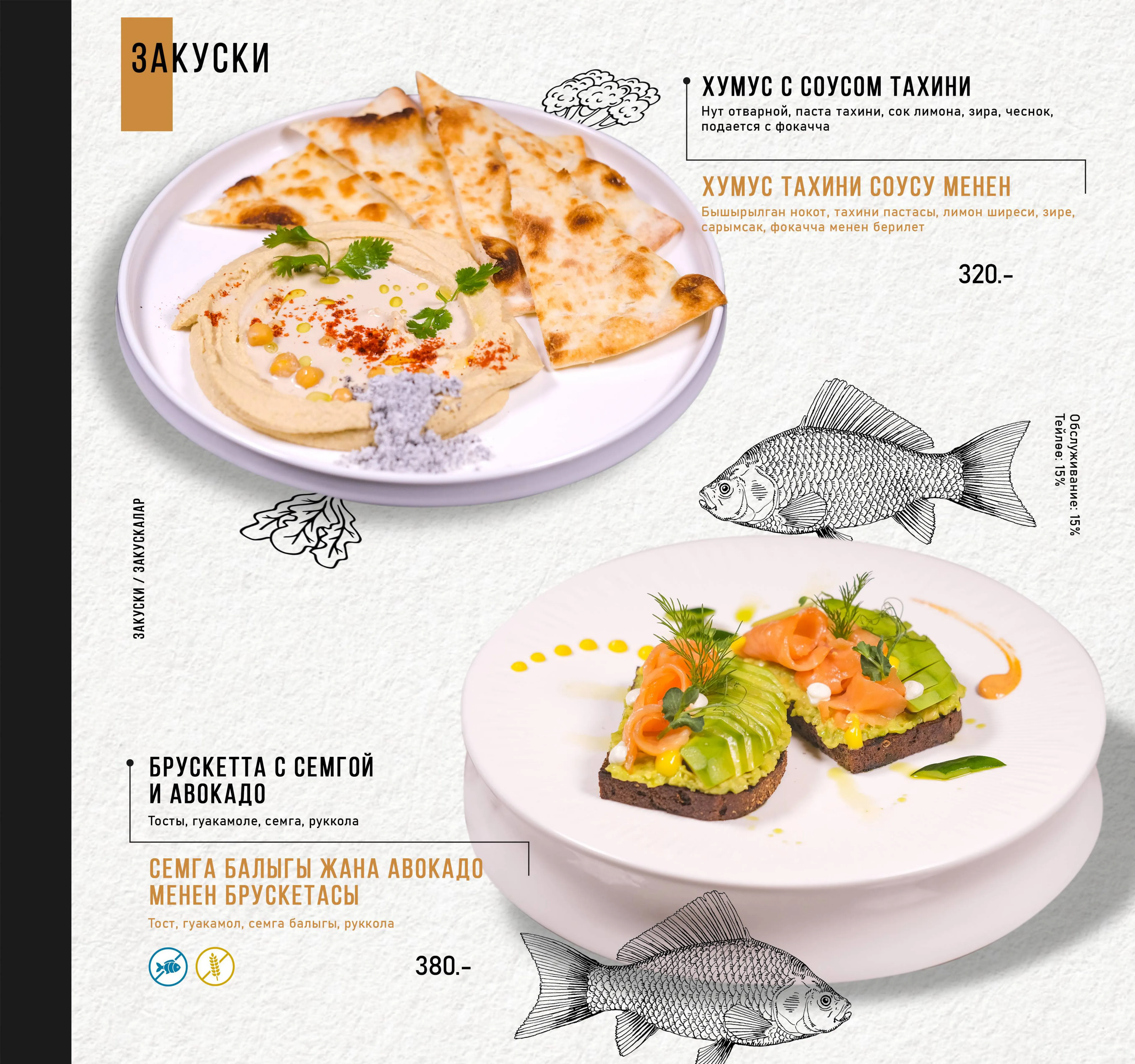 Страница меню 20