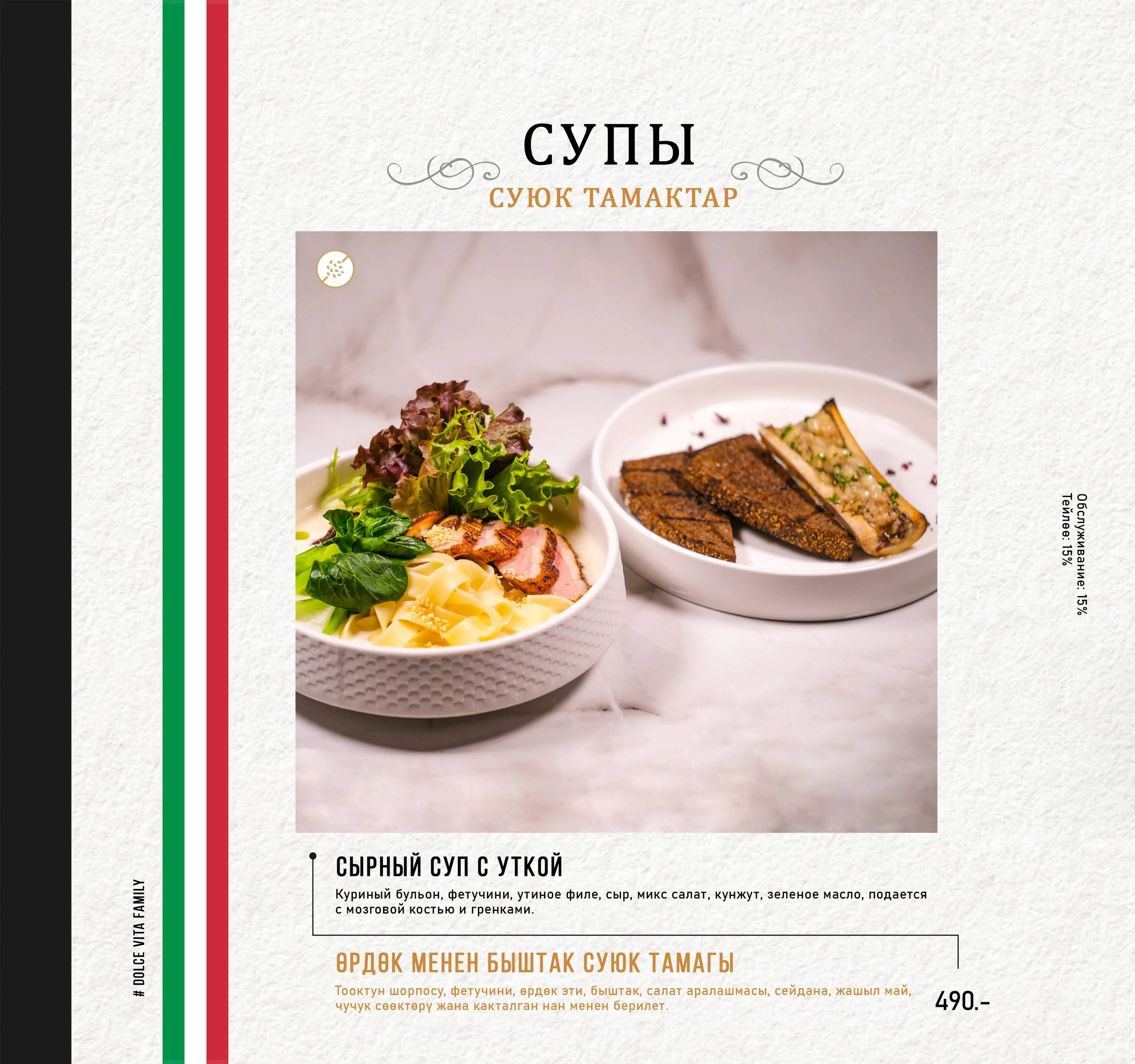 Страница меню 23