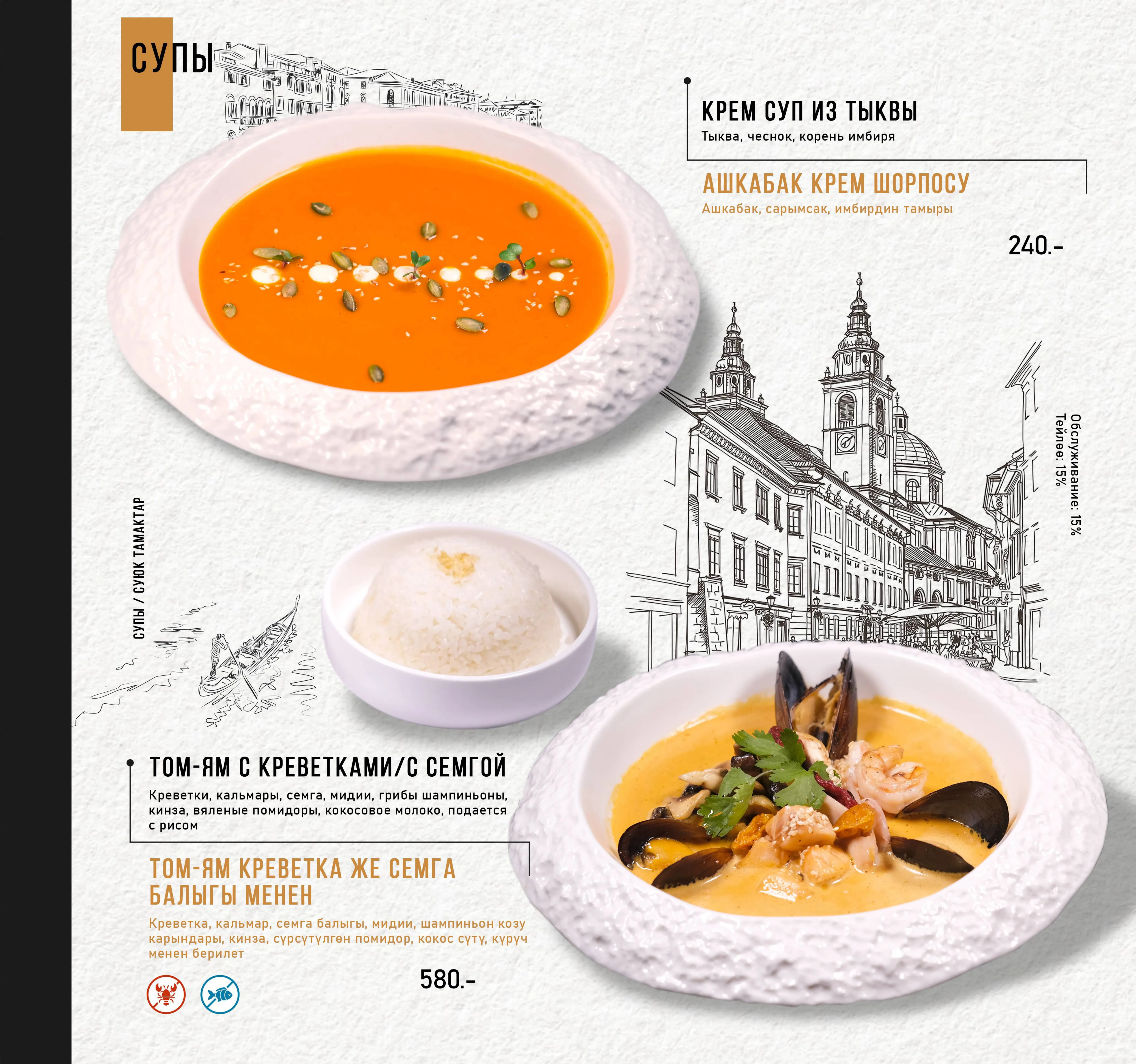 Страница меню 24