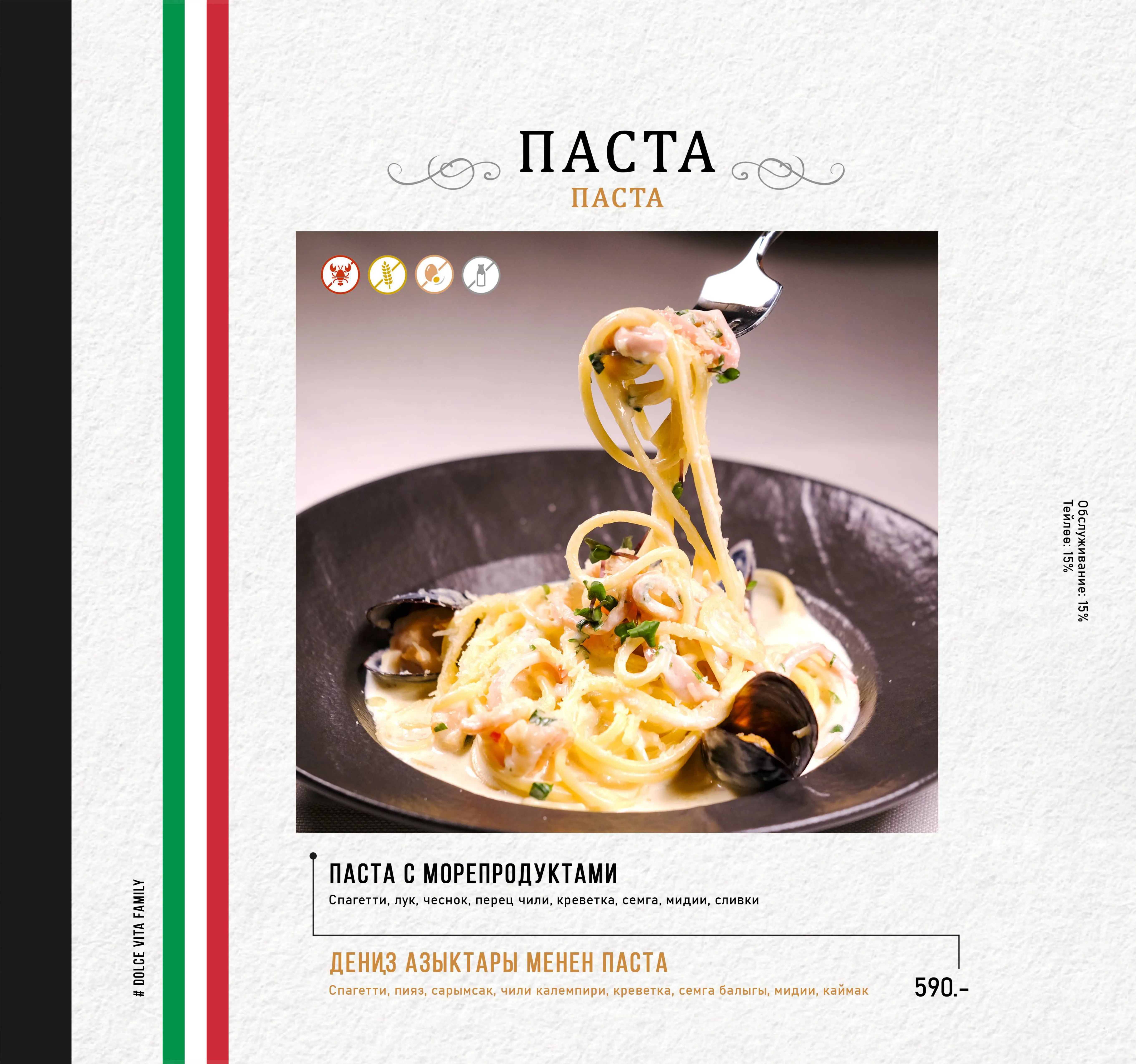 Страница меню 27