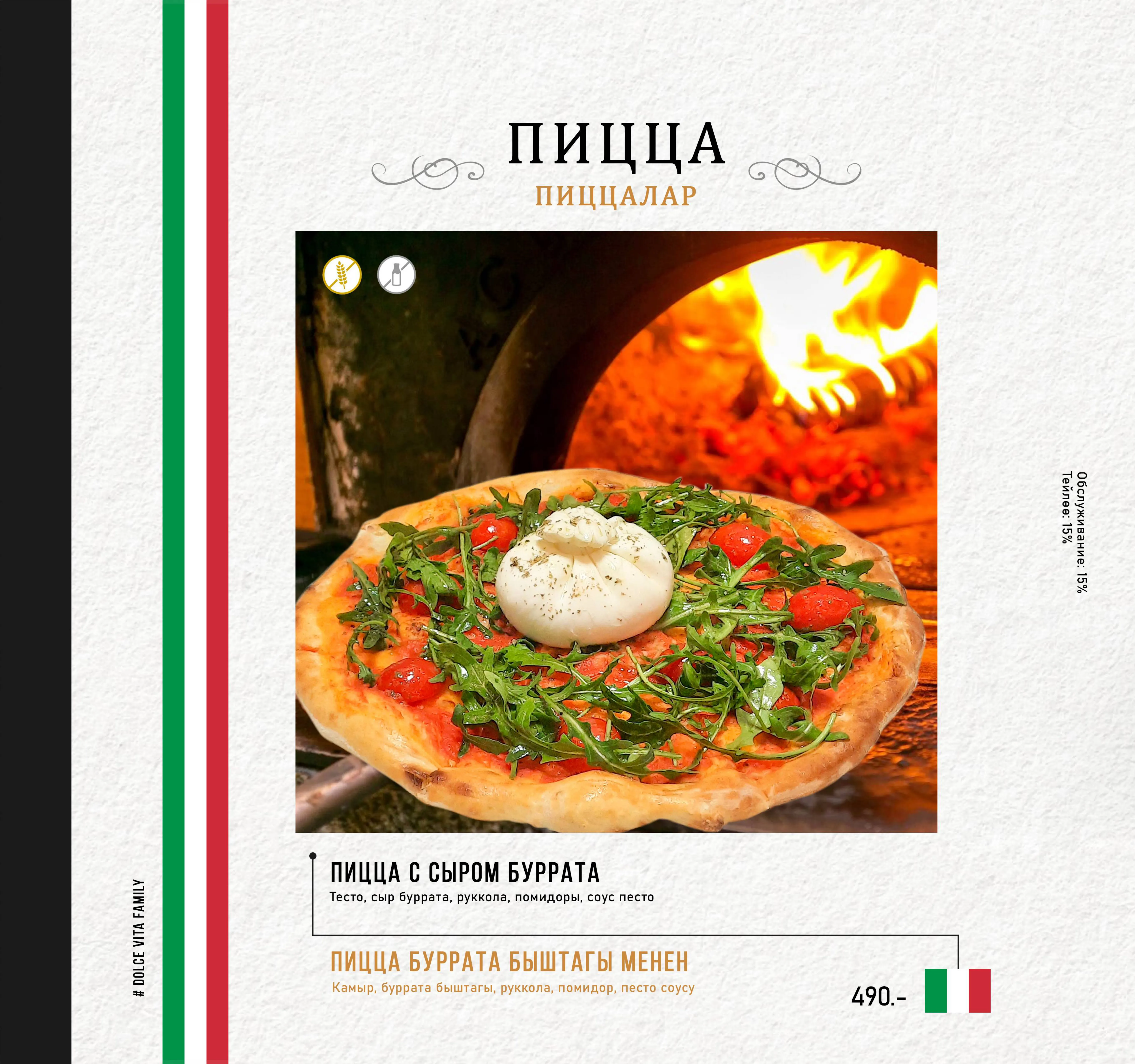 Страница меню 3