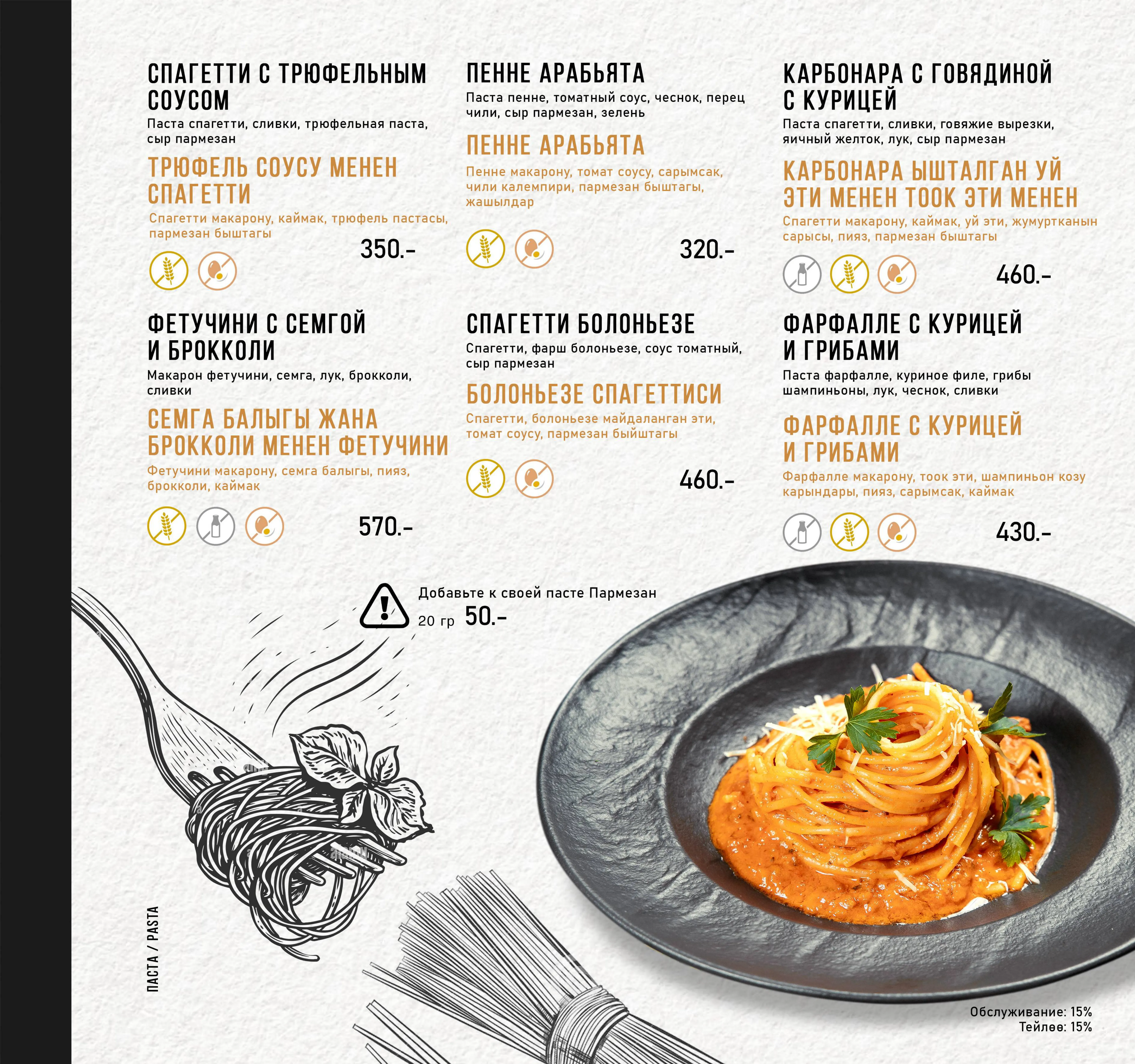 Страница меню 30