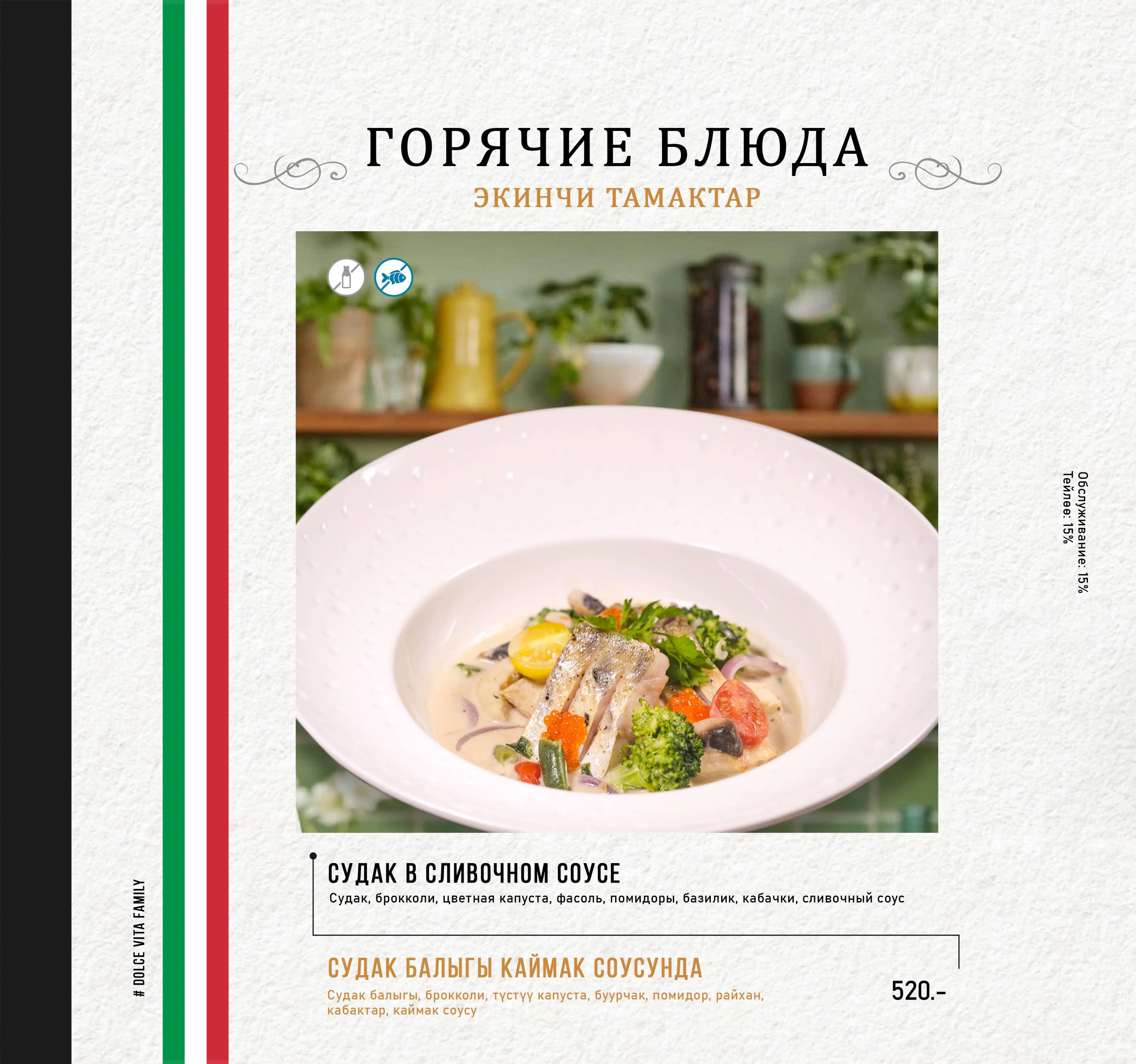 Страница меню 31