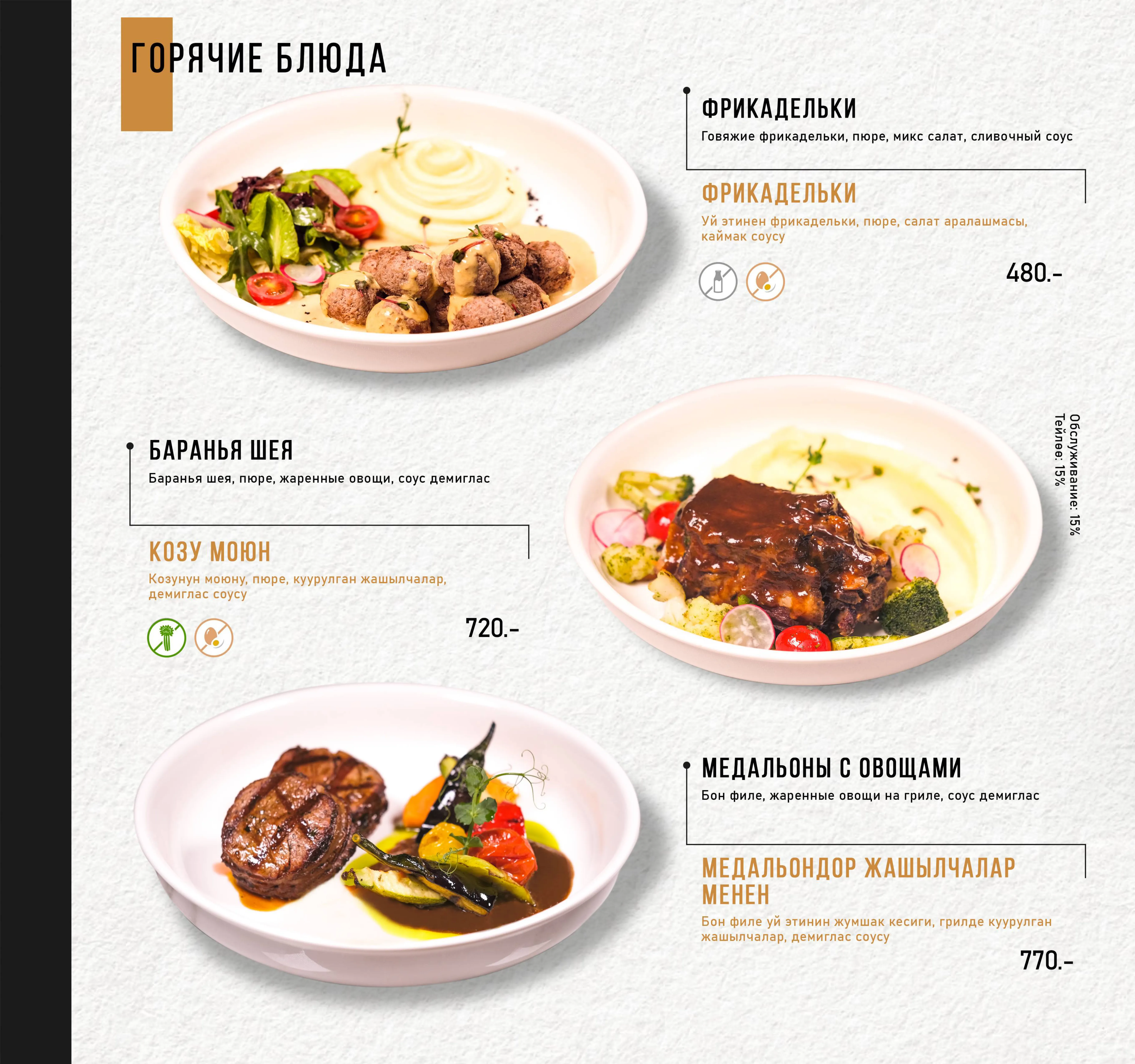 Страница меню 33