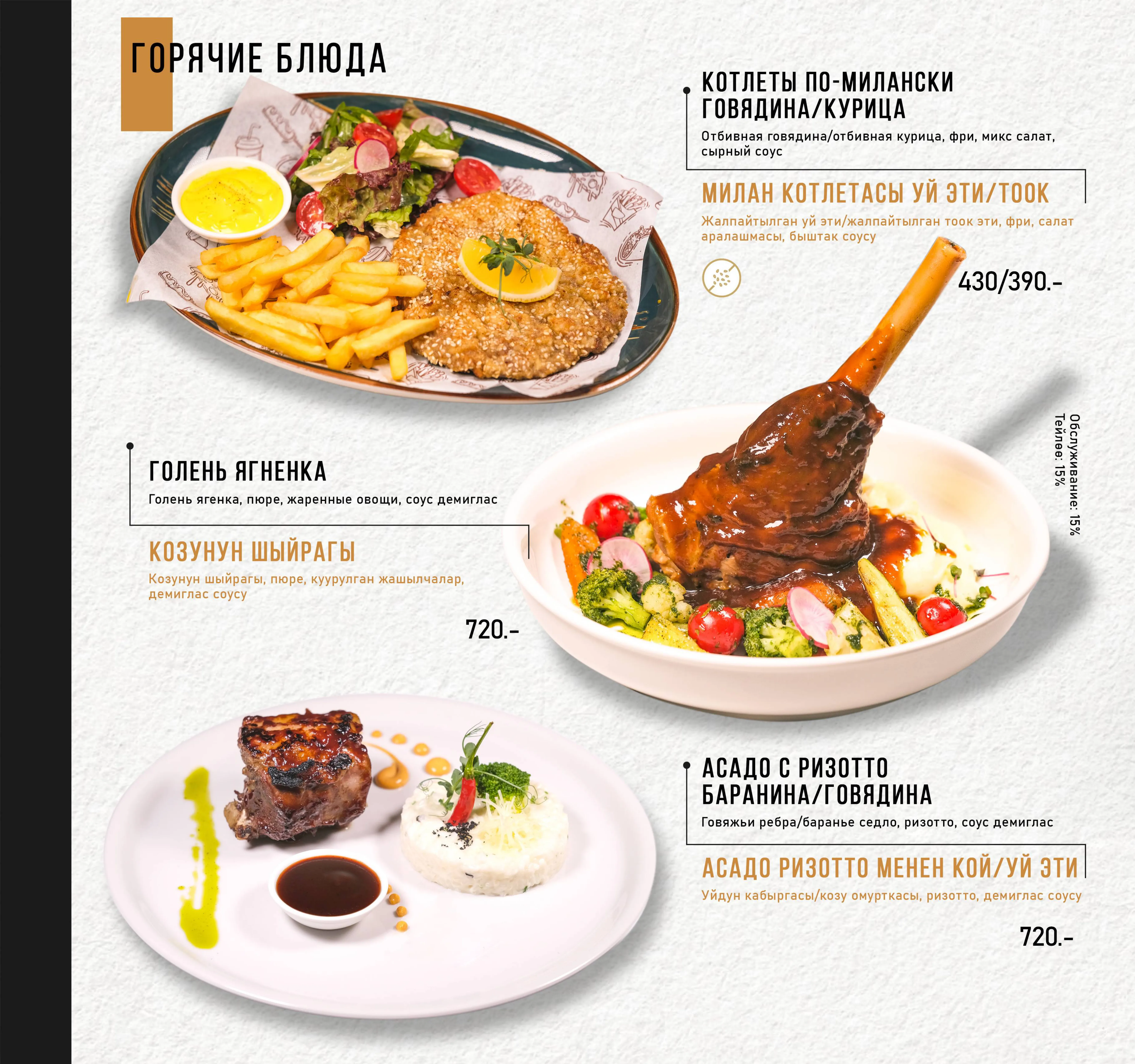 Страница меню 34