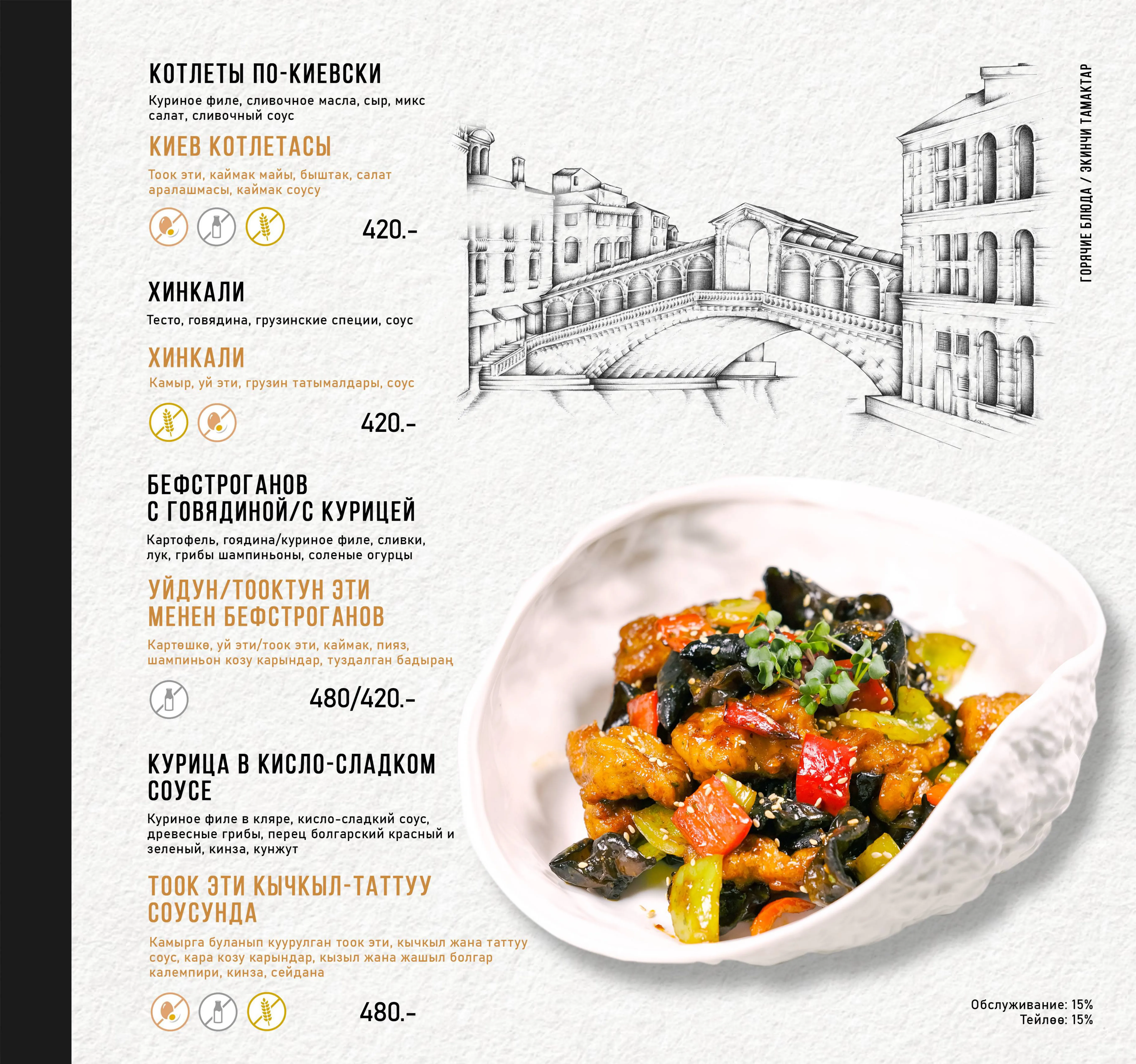 Страница меню 35