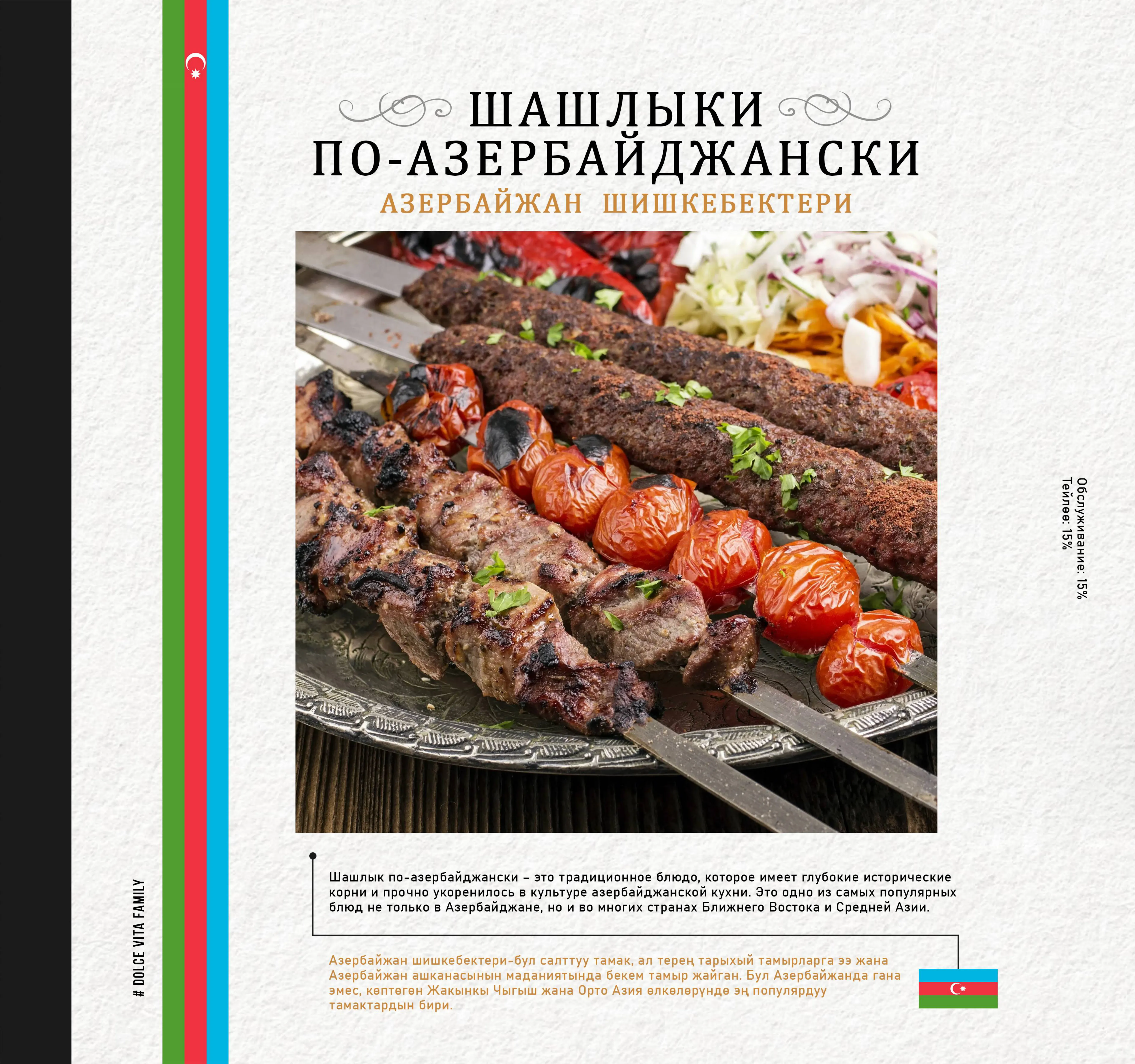 Страница меню 36