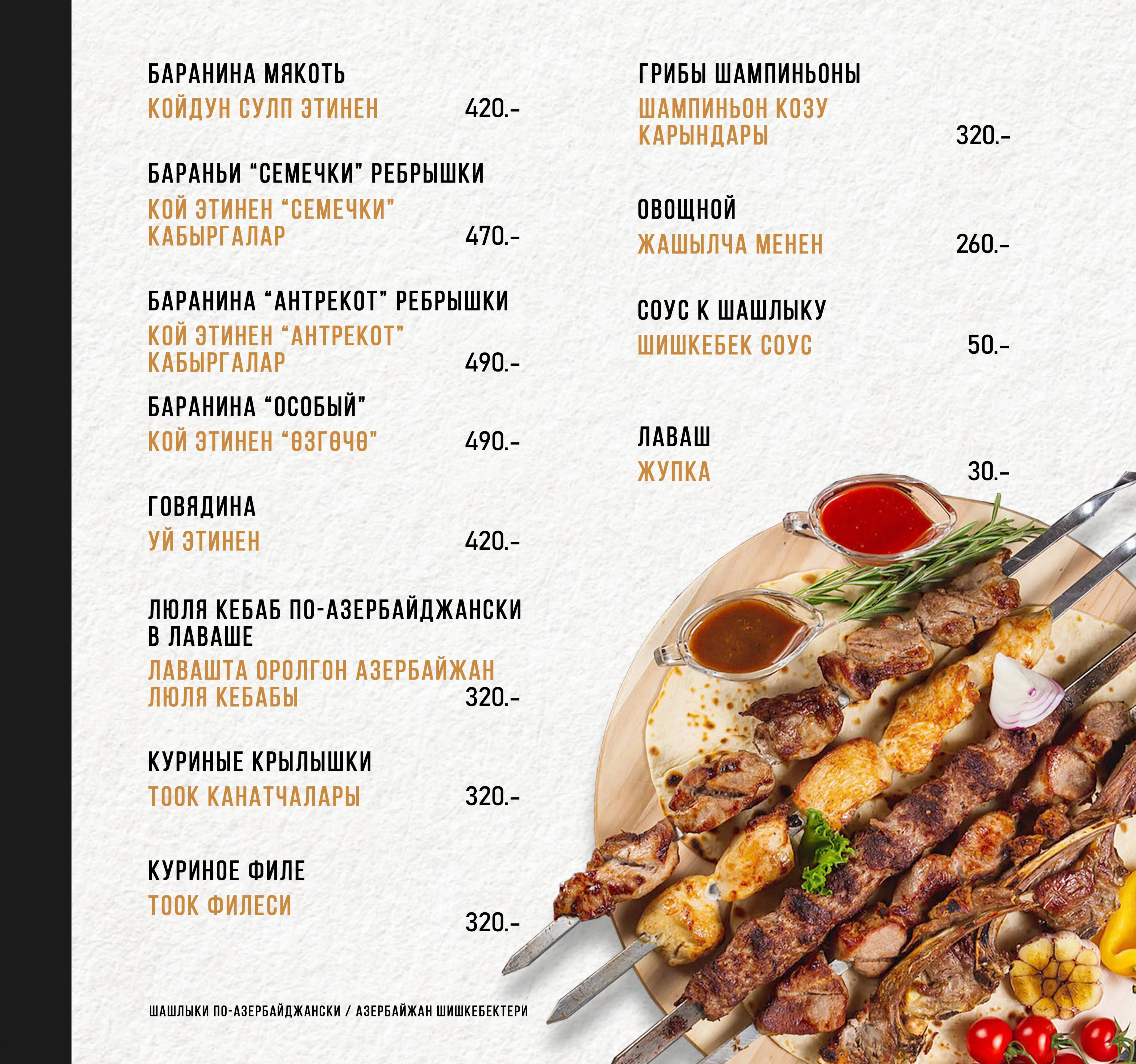 Страница меню 37