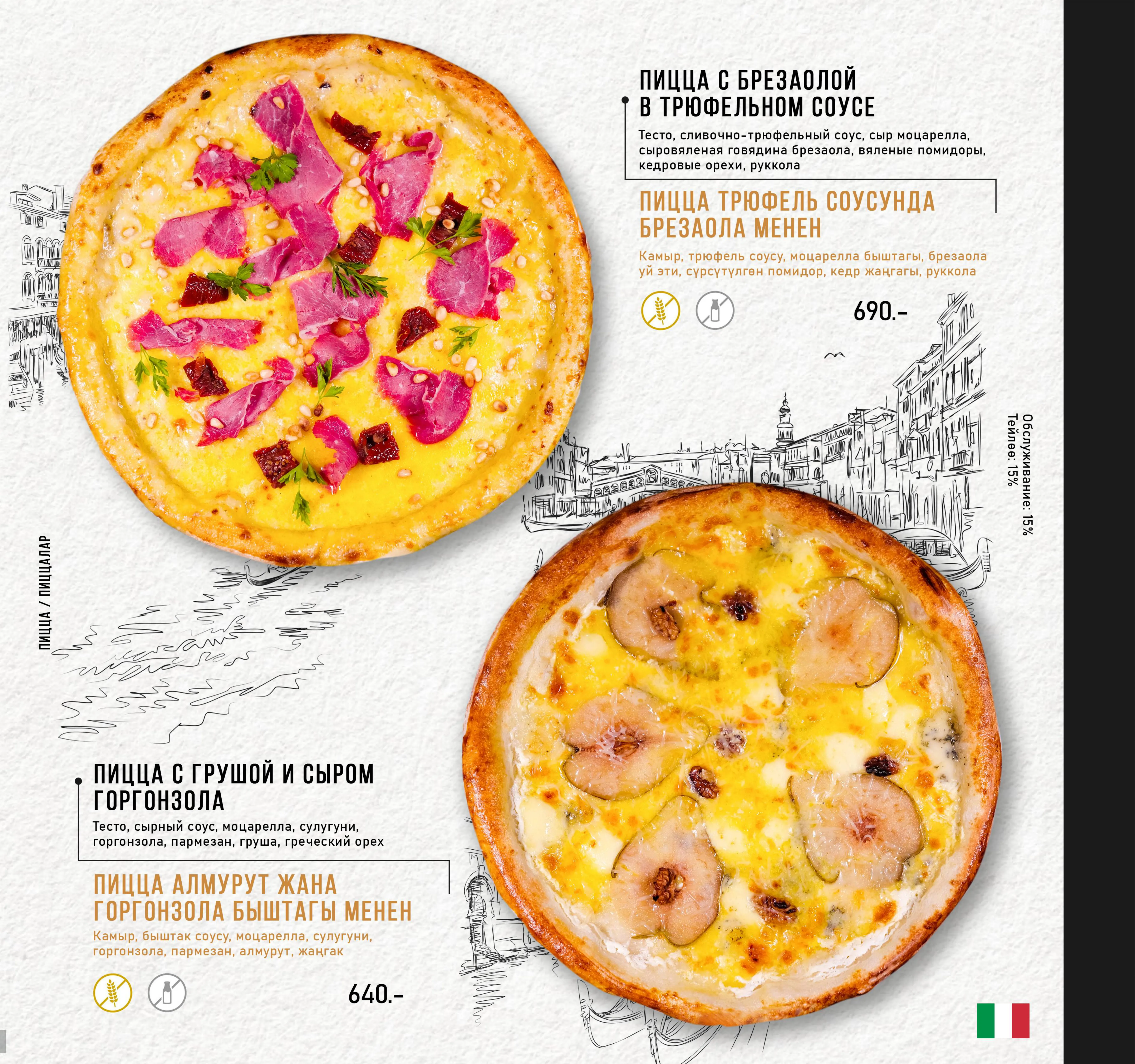 Страница меню 4