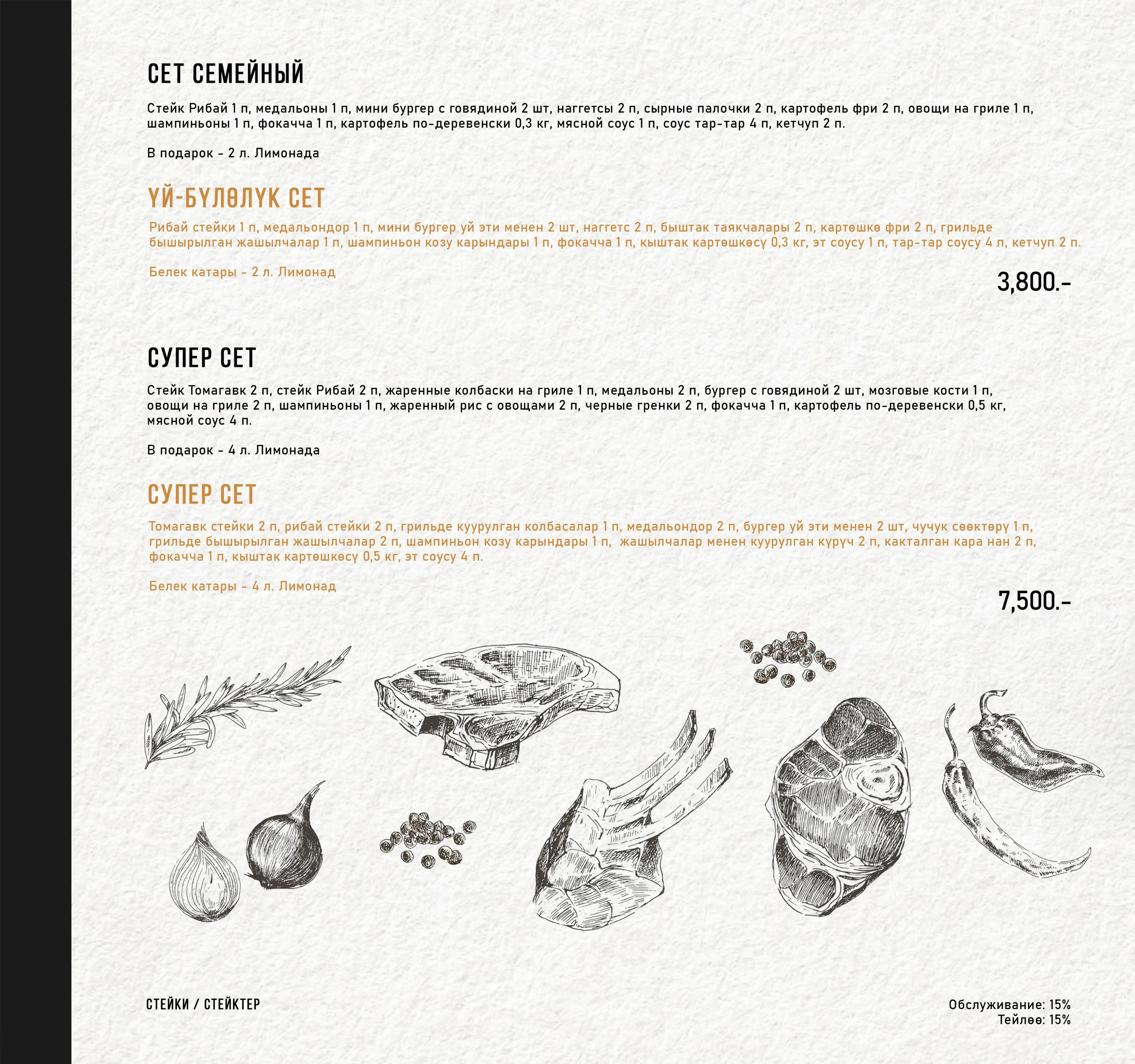 Страница меню 41