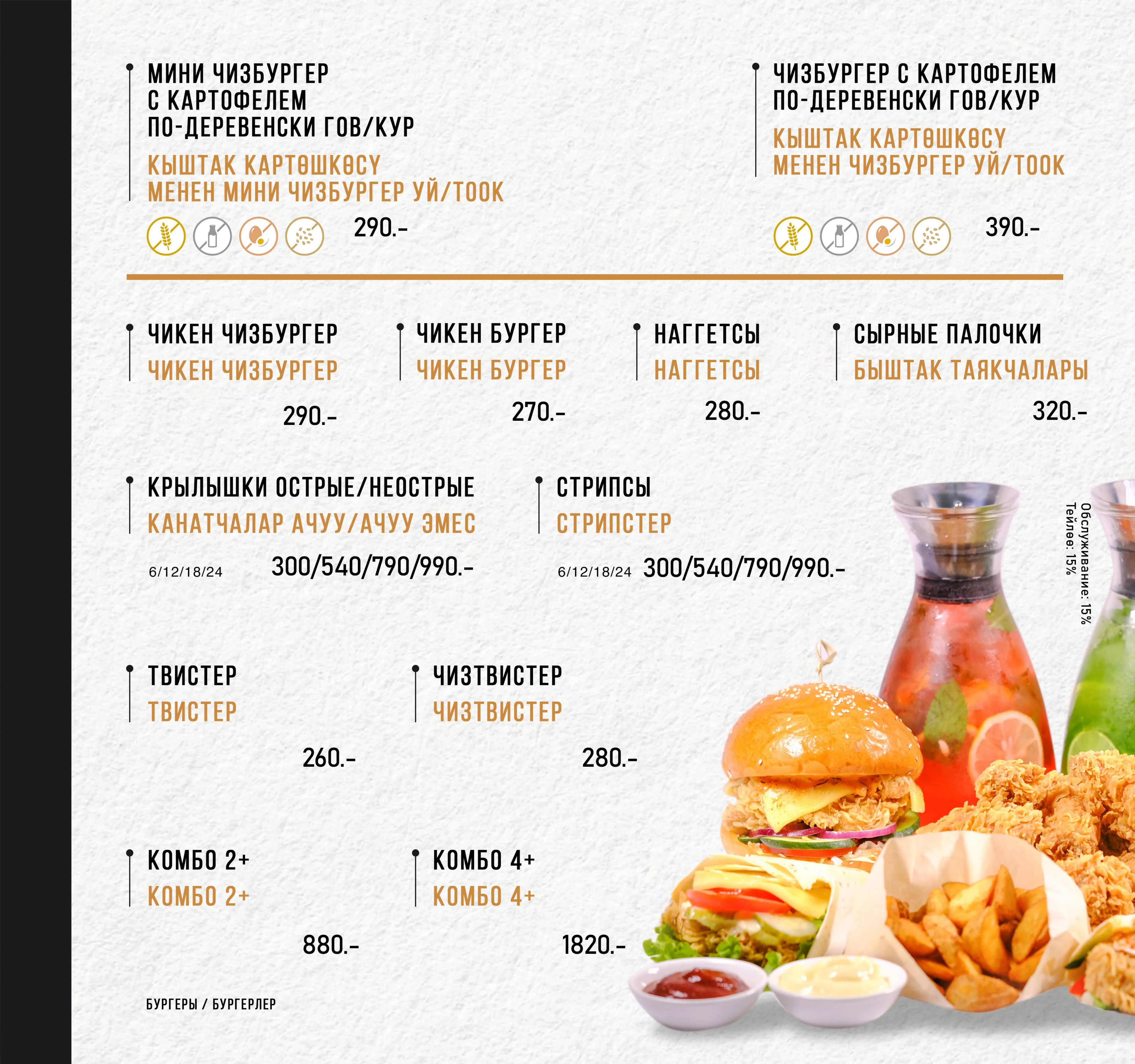 Страница меню 43