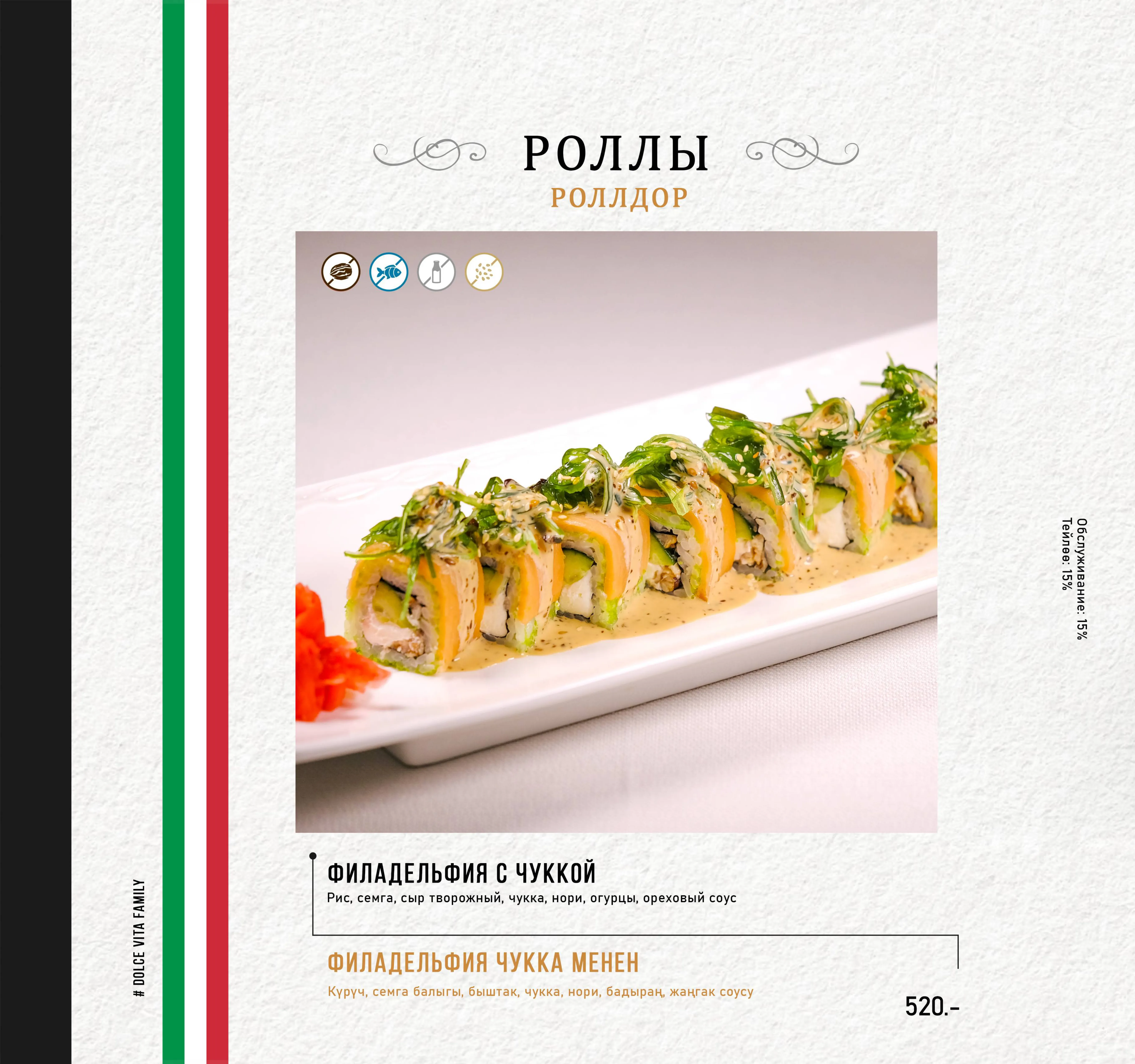 Страница меню 45