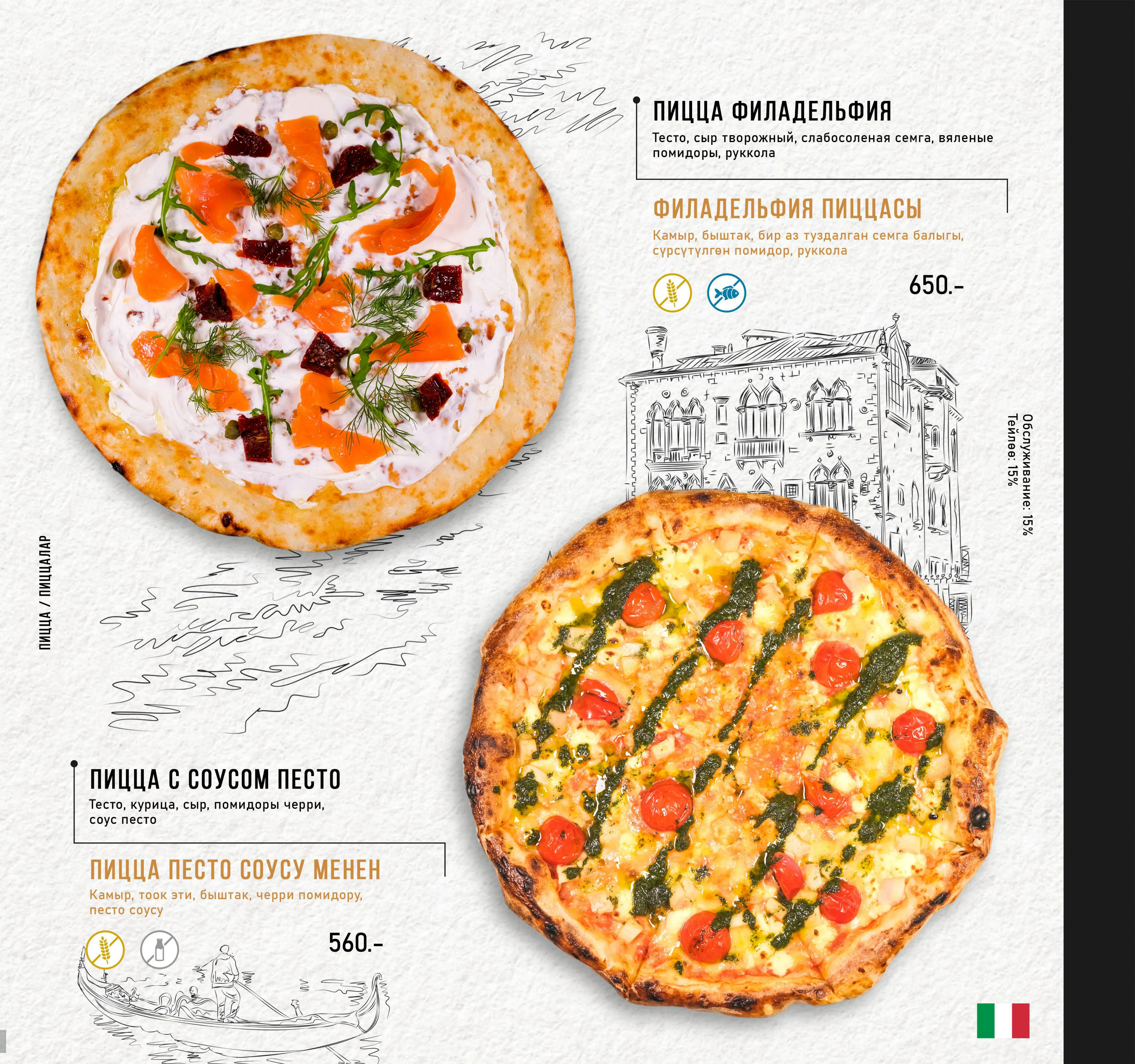 Страница меню 5