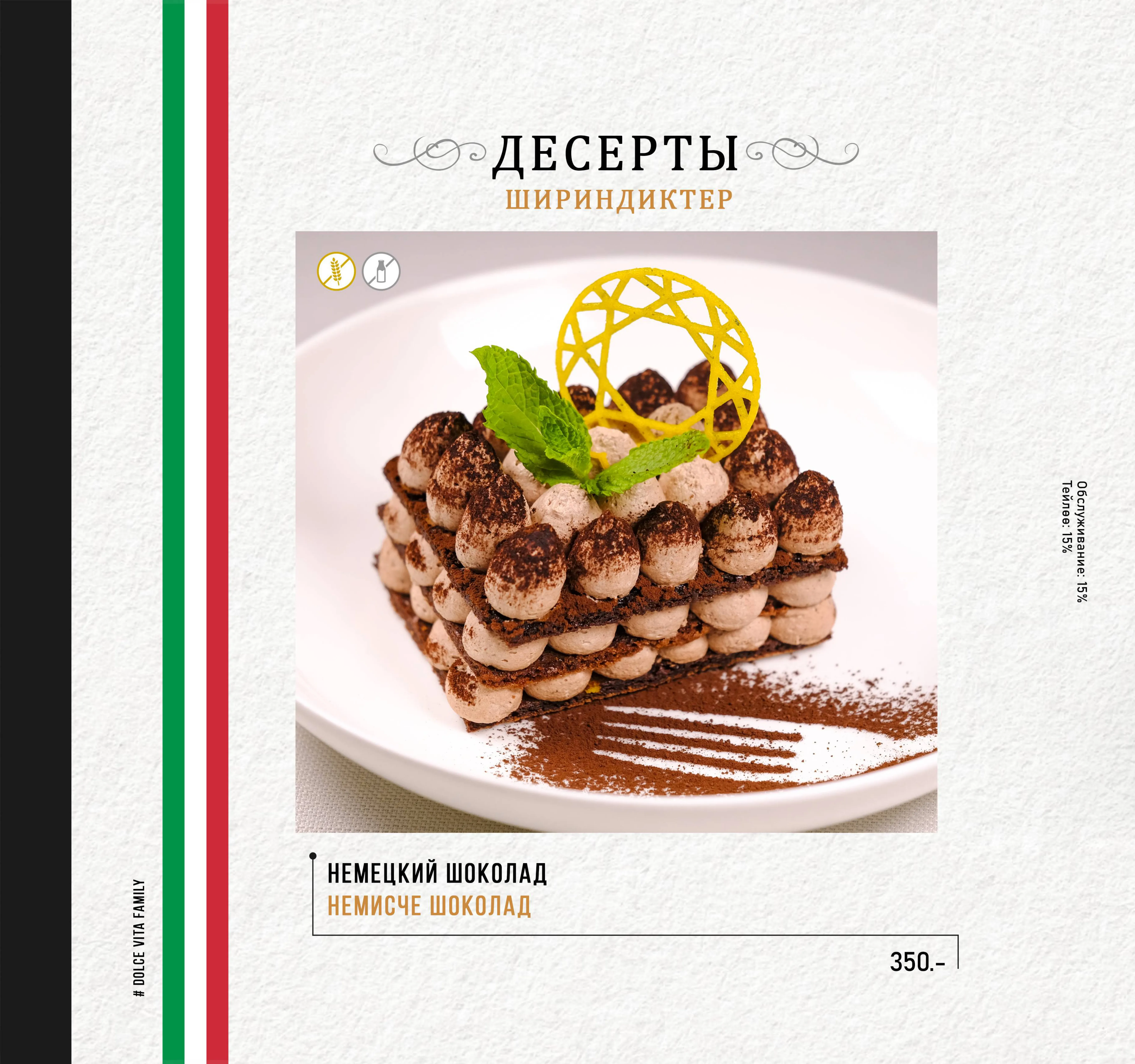 Страница меню 50