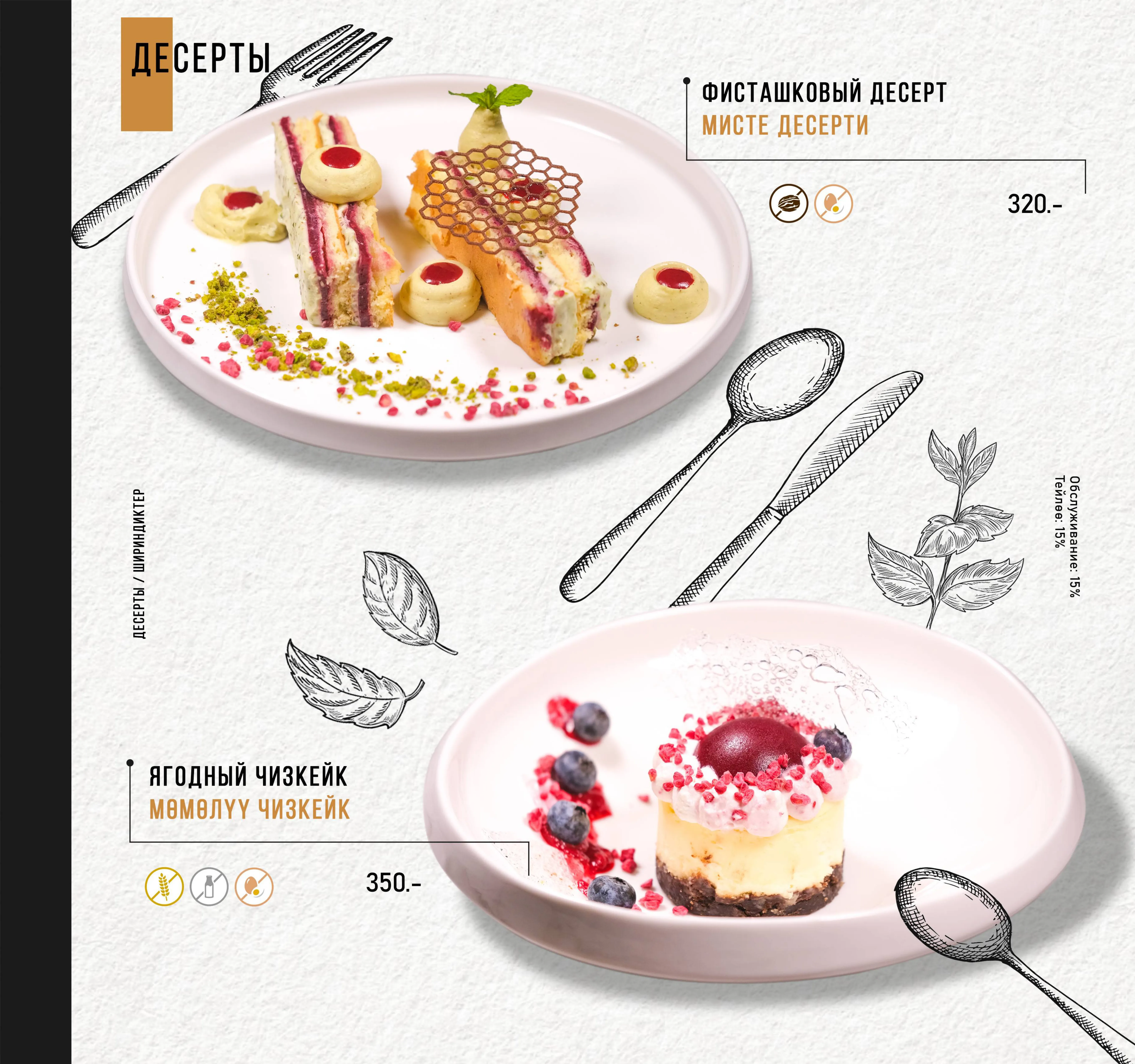 Страница меню 51