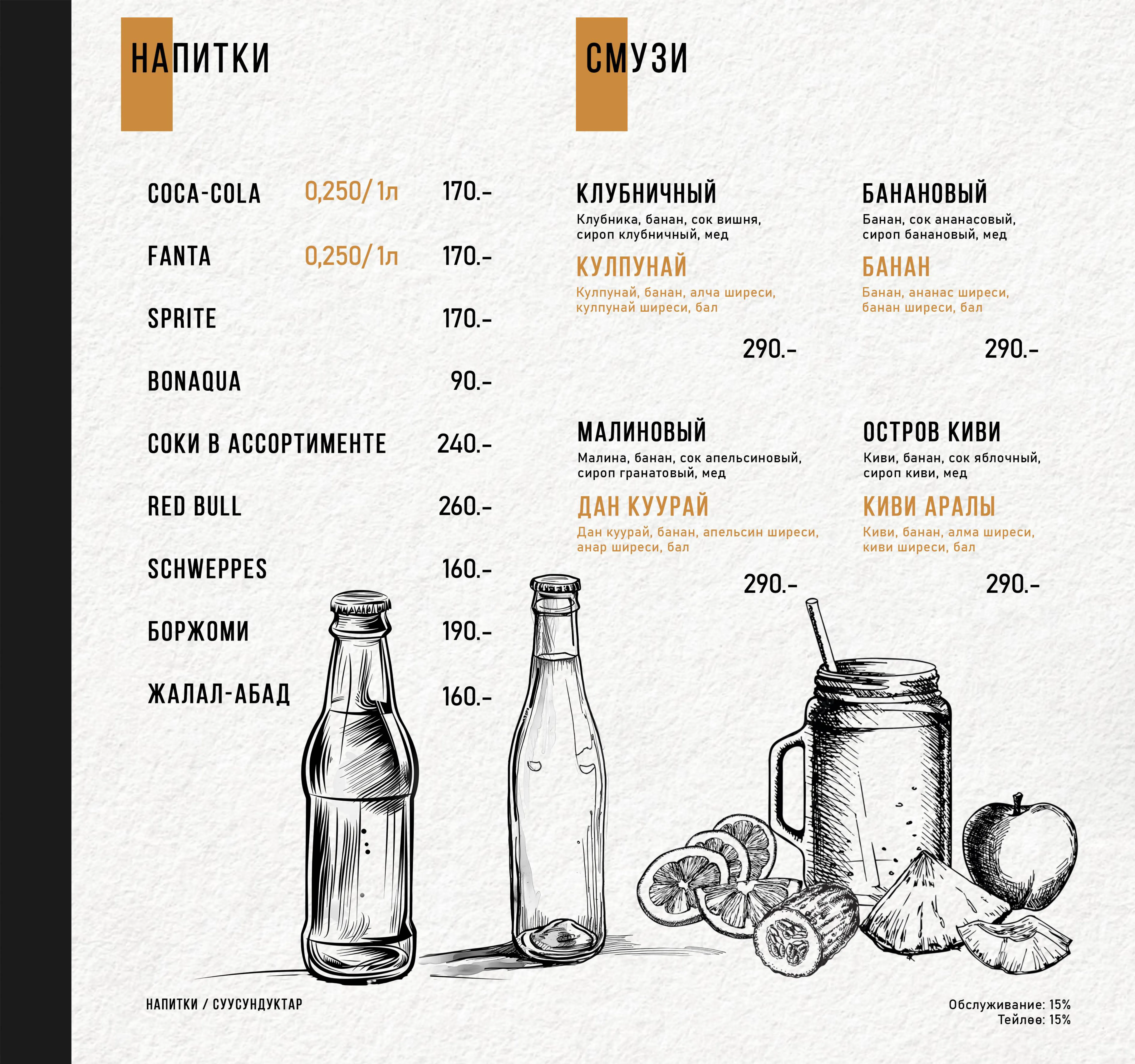 Страница меню 56