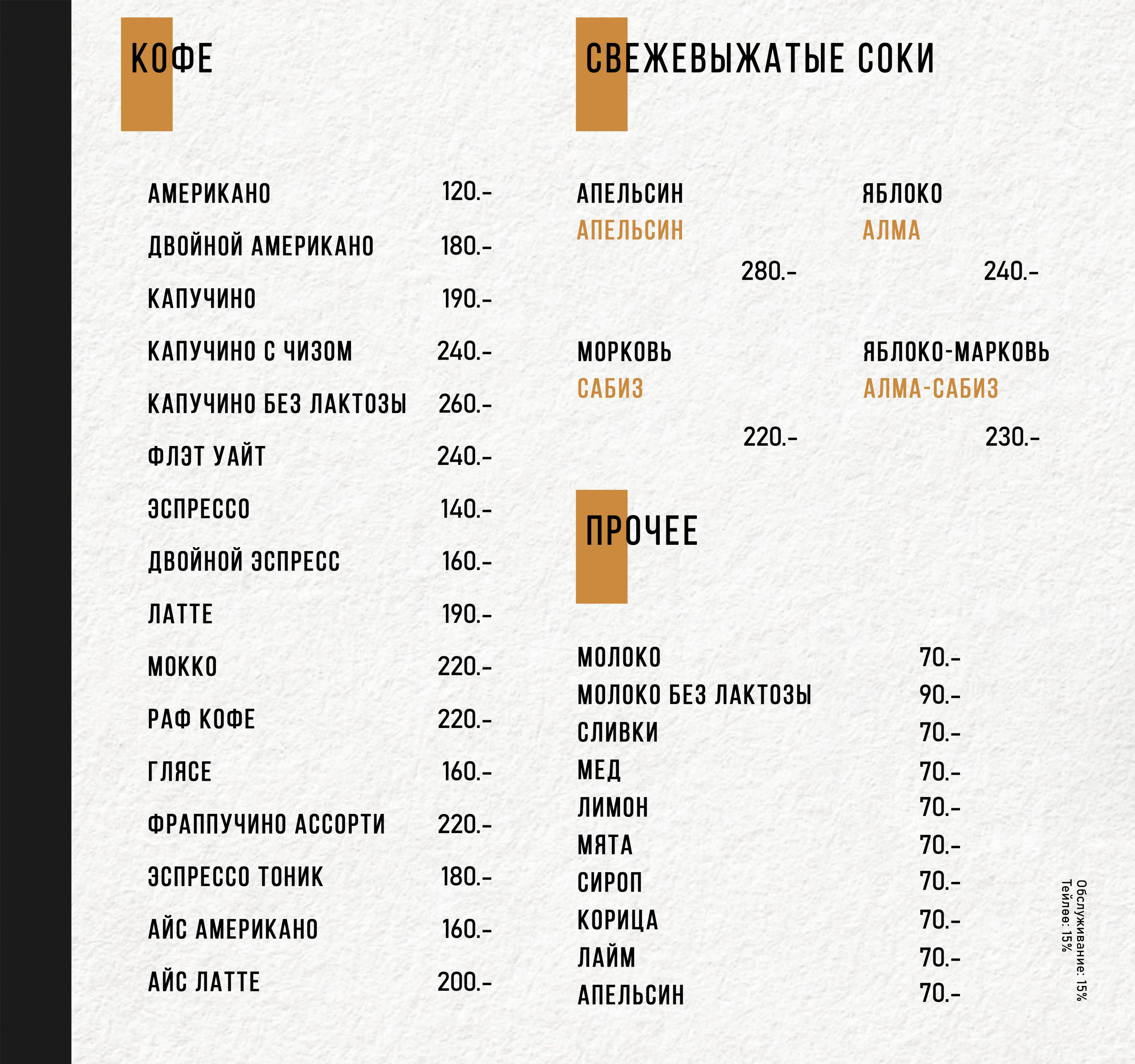 Страница меню 57