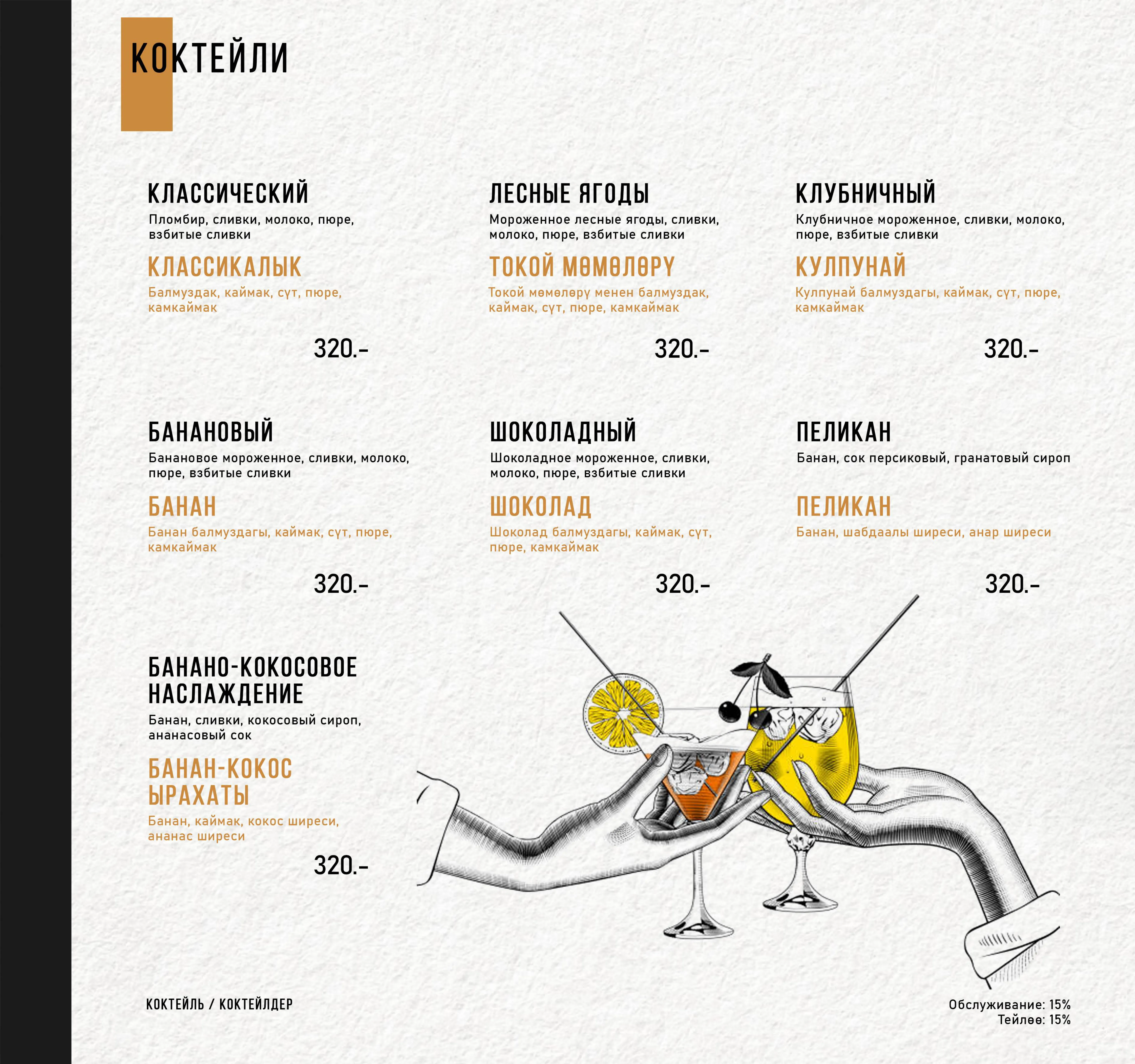 Страница меню 59