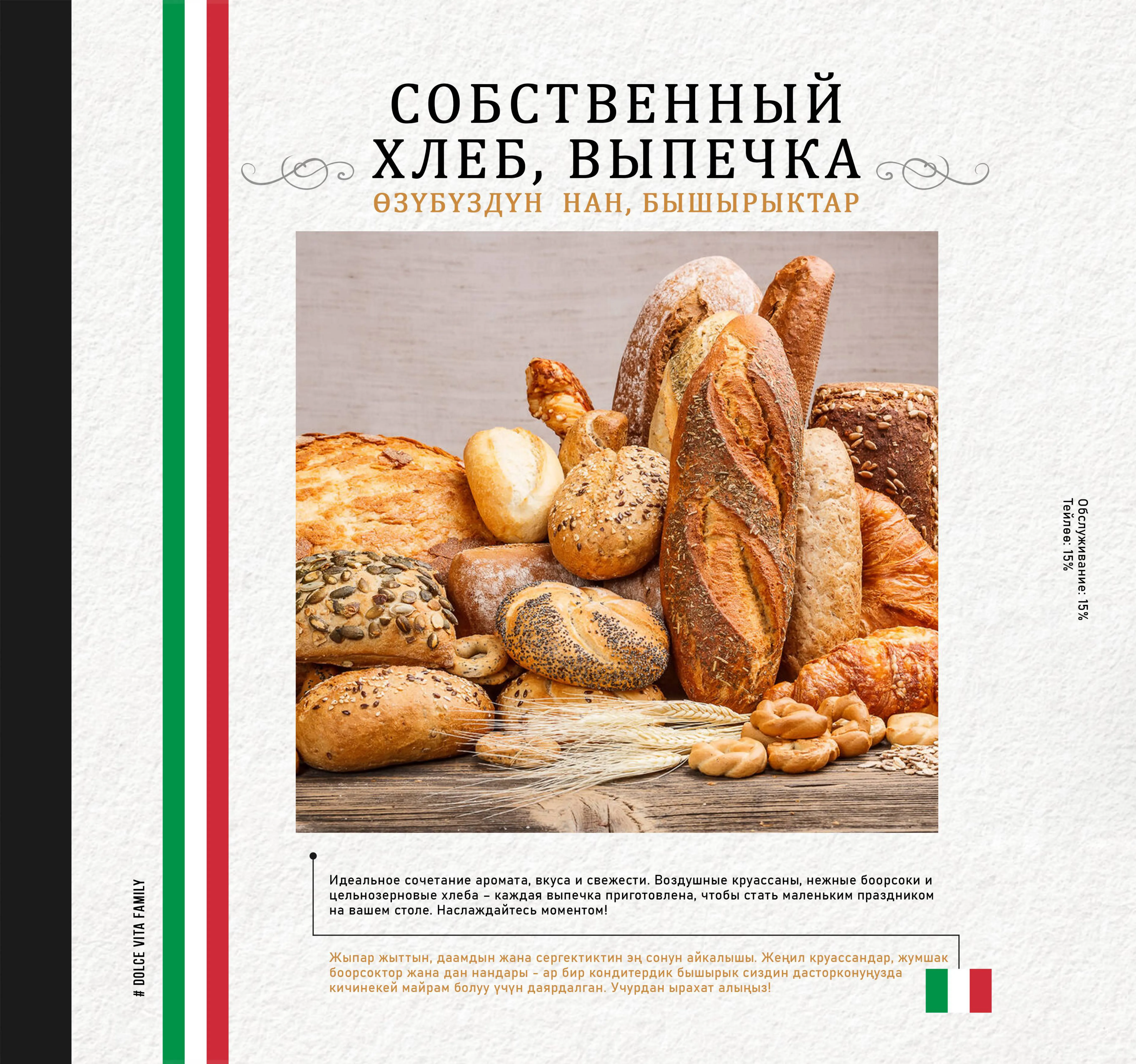 Страница меню 8