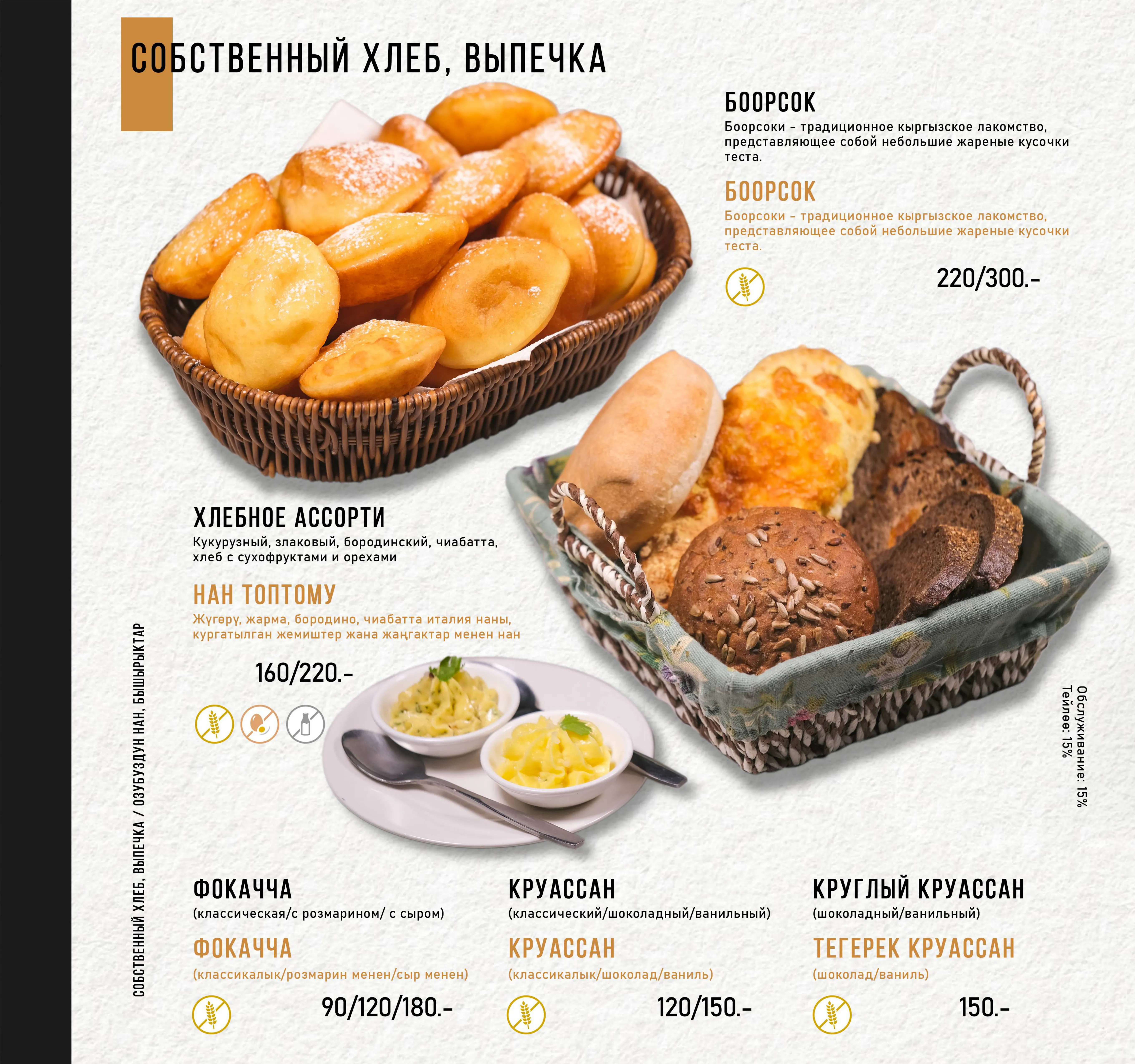 Страница меню 9